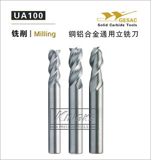 UA100-銅鋁合金通用立銑刀